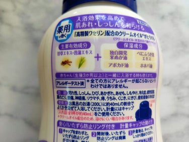 濃厚しっとり入浴液 ホワイトフローラルの香り/薬用ソフレ/入浴剤を使ったクチコミ（3枚目）