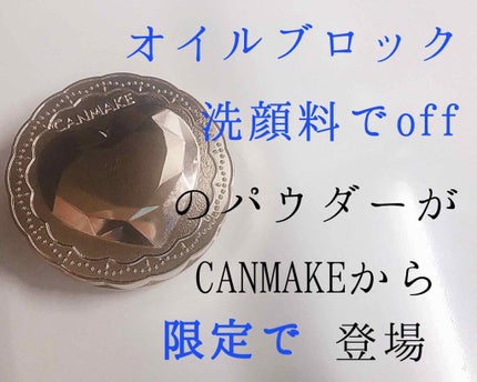 シークレットビューティーパウダー/キャンメイク/プレストパウダーを使ったクチコミ(1枚目)