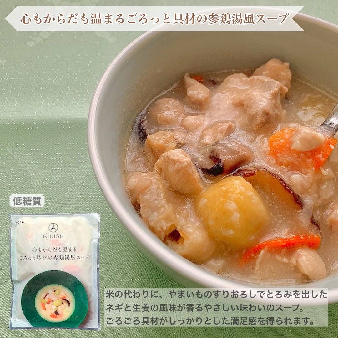 BIDISH/POLA/食品を使ったクチコミ(9枚目)