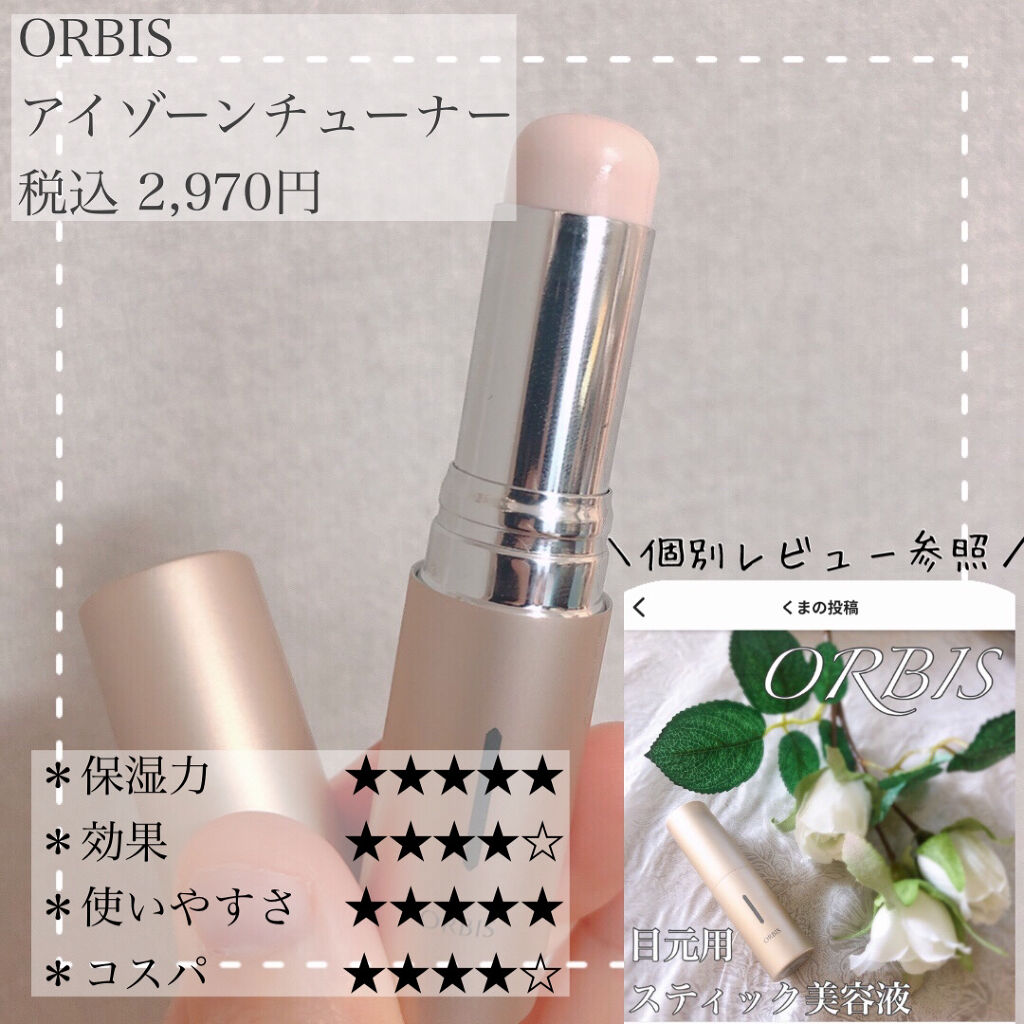 試してみた】ノエビア インスタフィラーの効果・肌質別の口コミ