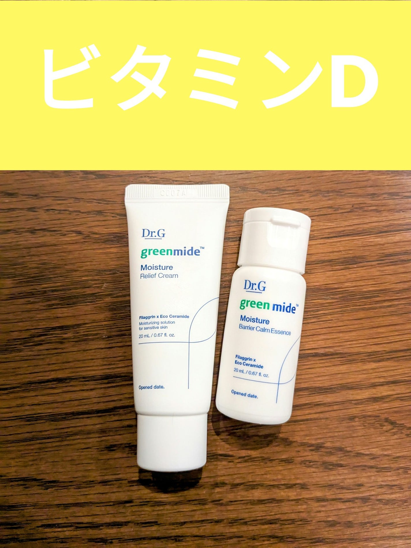 ザ・モイスチャーバリアDインテンスクリーム/Dr.G/フェイスクリームを使ったクチコミ(1枚目)