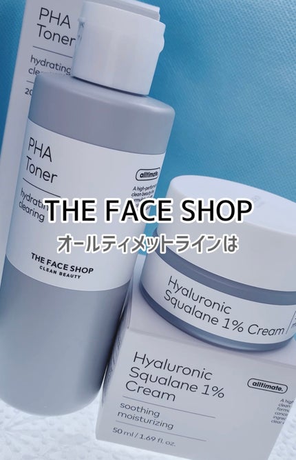 オールティメットヒアルロニックスクワラン1%クリーム/THE FACE SHOP/フェイスクリームを使ったクチコミ(1枚目)