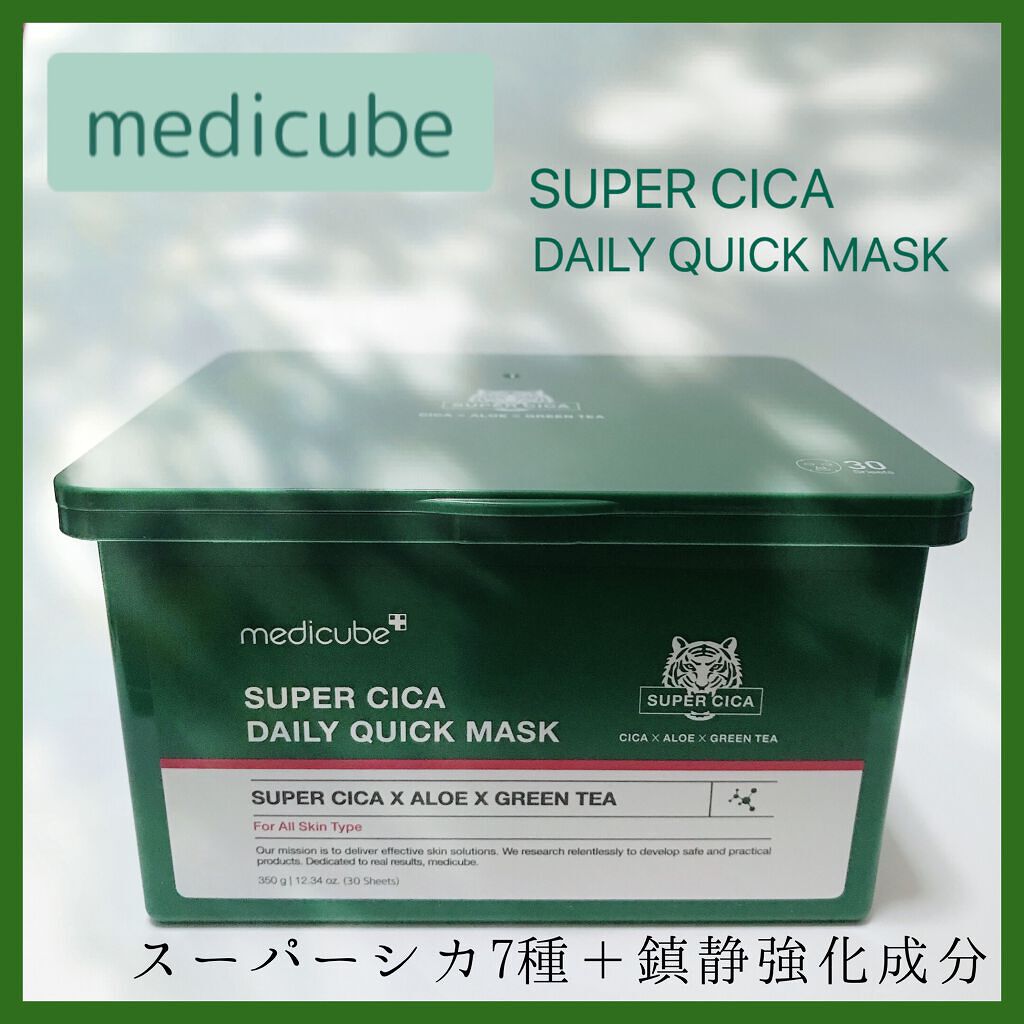 スーパーシカクイックマスクパック/MEDICUBE/シートマスク・パックを使ったクチコミ(1枚目)