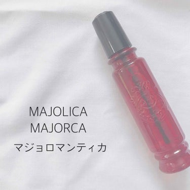 MAJOLICA MAJORCA￤マジョロマンティカ

─────────────────────

テクスチャー￤とろみがあります
香り￤バニラのような感じ
付け方￤2枚目にあるスティック状のものでつ