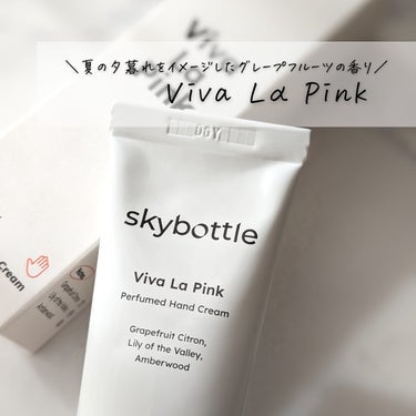 skybottle ビバラピンク パフュームハンドクリームのクチコミ「#購入品　

✨ハンドケア✨

「商品に込められた想いや魅力をもっと届けたい」メッセンジャーM.....」（3枚目）