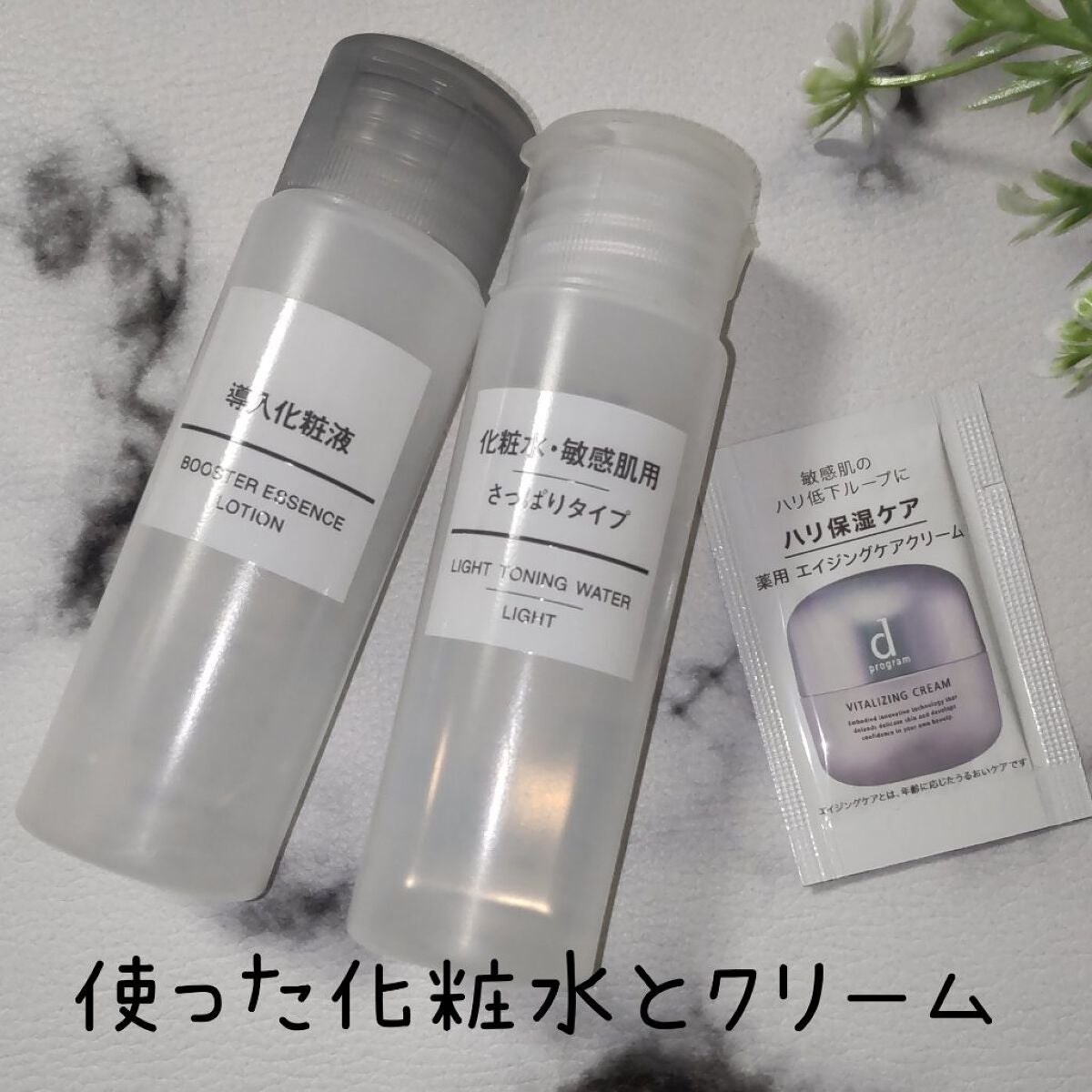 バイタライジングクリーム /d プログラム/フェイスクリームを使ったクチコミ(4枚目)