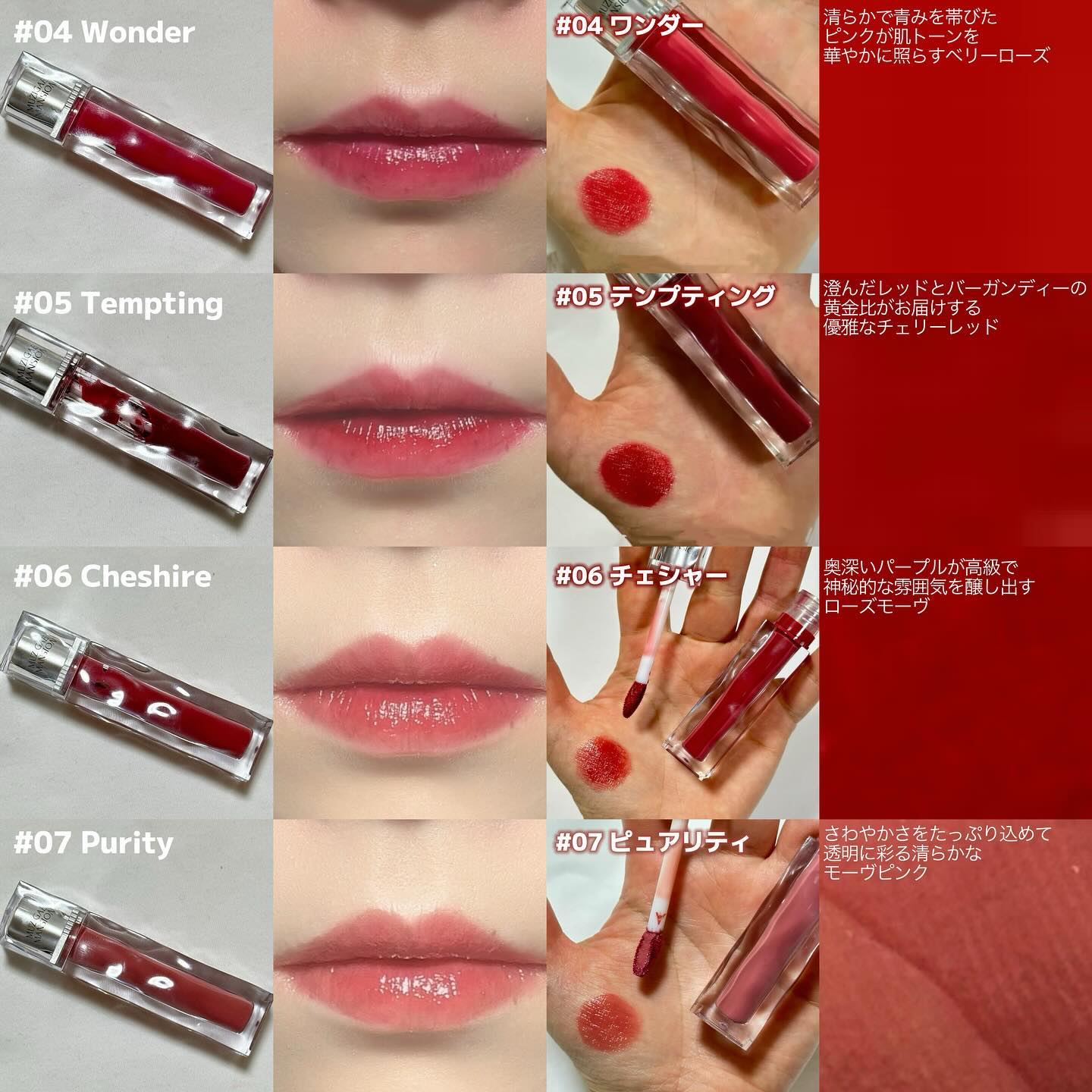 アイシーグロウティント｜MUZIGAE MANSIONは落ちないのか？色持ち