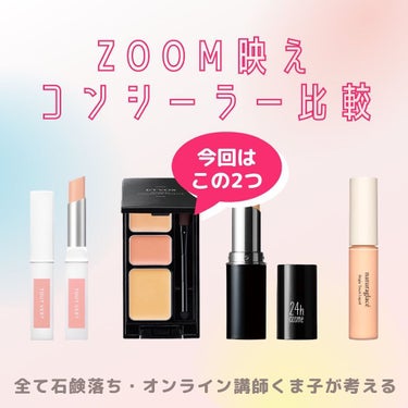 24 ミネラルスティックファンデ/24h cosme/その他ファンデーションを使ったクチコミ（1枚目）