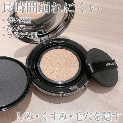 ハイパーカバーフィットクッション  グラファイト/APRILSKIN/クッションファンデーションを使ったクチコミ(2枚目)
