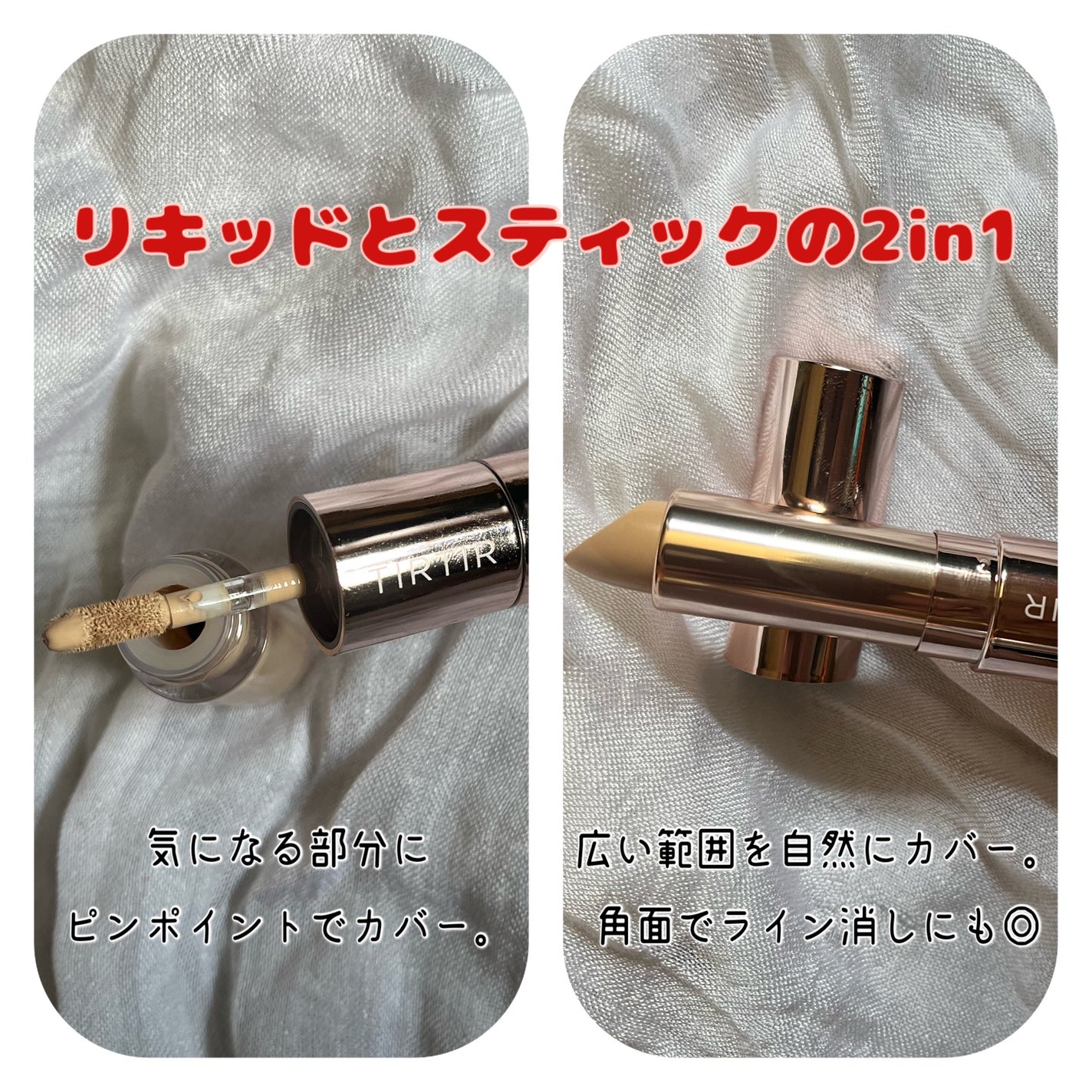 マスクフィットオールカバーデュアルコンシーラー/TIRTIR(ティルティル)/コンシーラーを使ったクチコミ(2枚目)