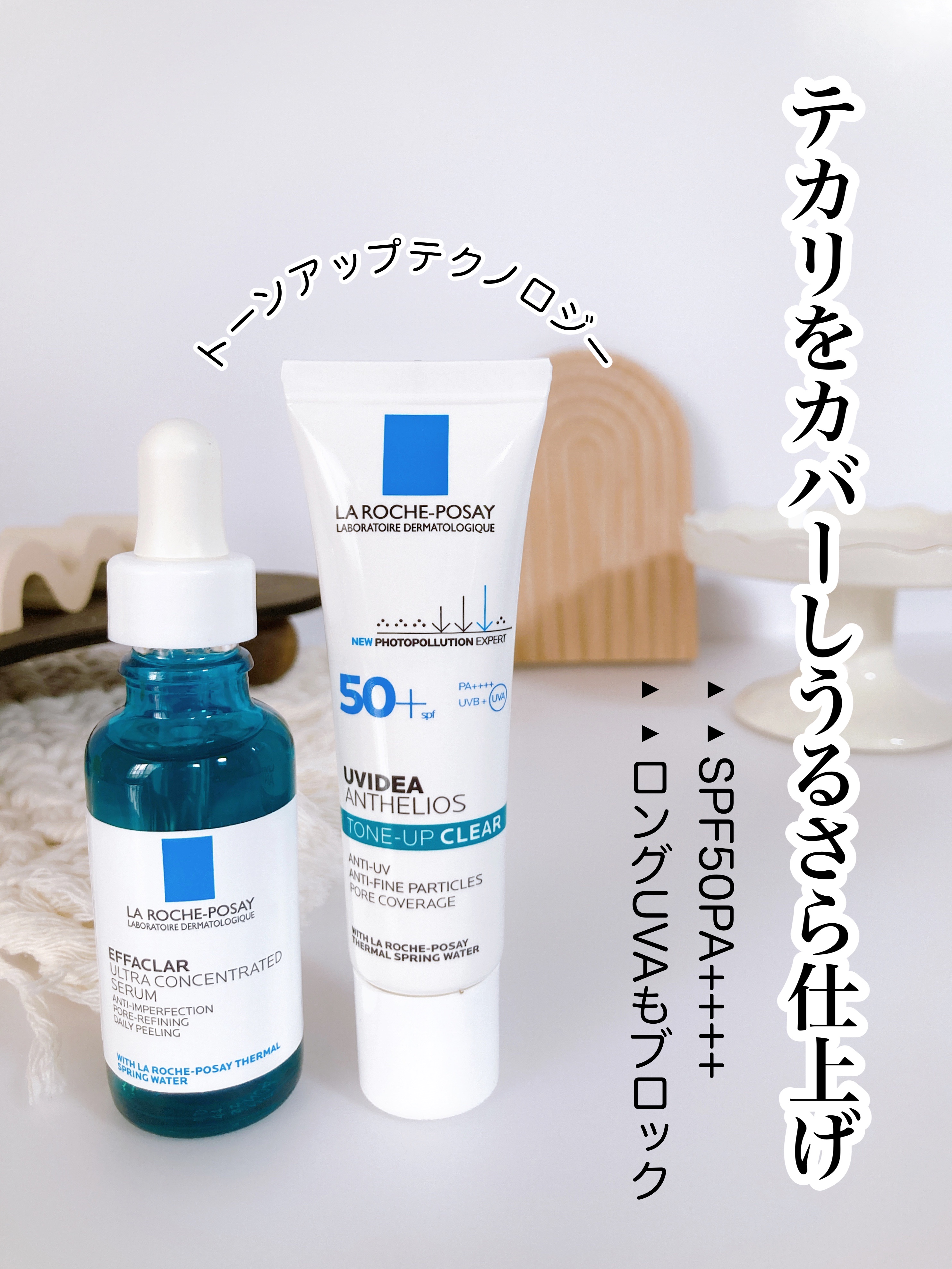 UVイデア XL プロテクショントーンアップ/ラ ロッシュ ポゼ/日焼け止めクリームを使ったクチコミ（1枚目）