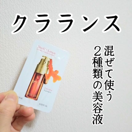 ダブル セーラム EX/CLARINS/美容液を使ったクチコミ(1枚目)