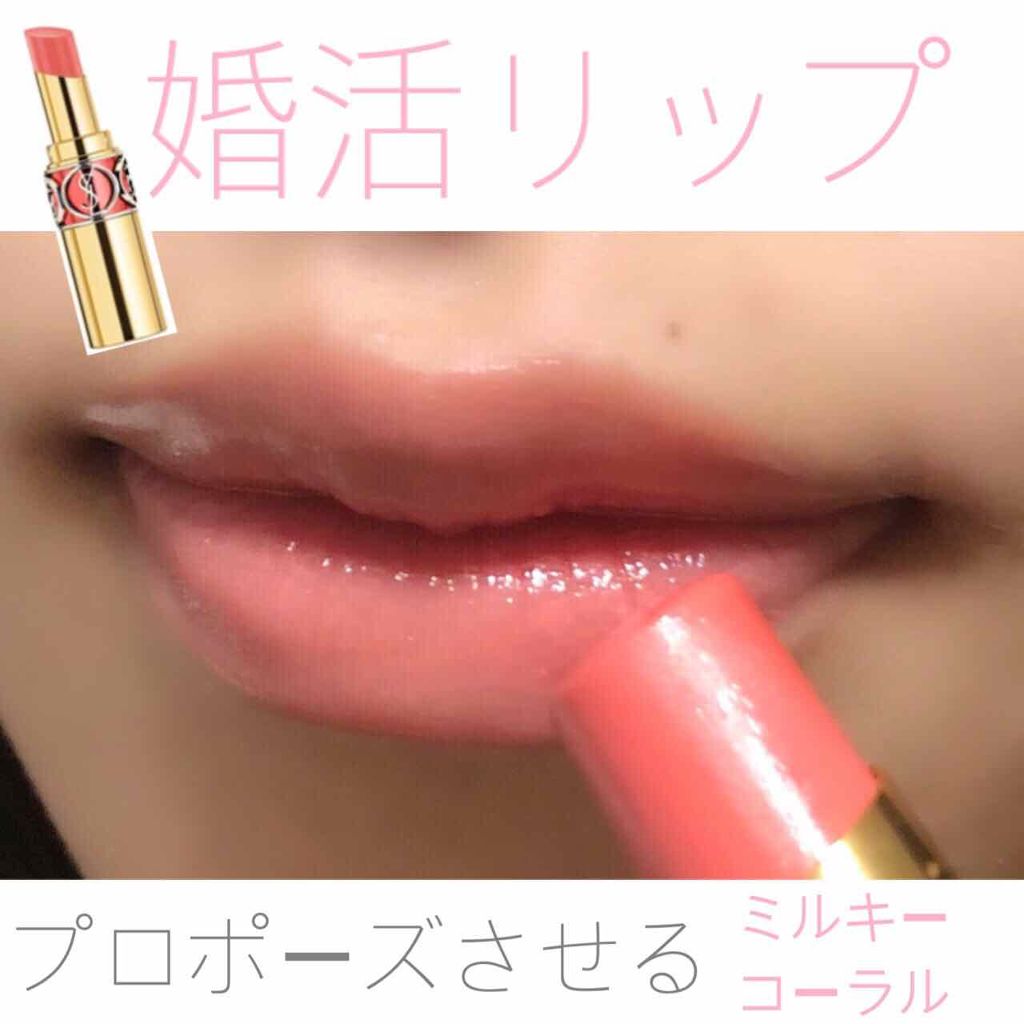 ルージュ ヴォリュプテ シャイン/YVES SAINT LAURENT BEAUTE/口紅を使ったクチコミ(1枚目)