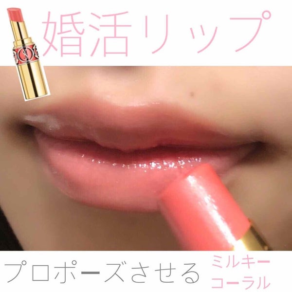 ルージュ ヴォリュプテ シャイン/YVES SAINT LAURENT BEAUTE/口紅 by とりちゃん