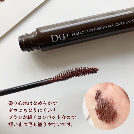 パーフェクトエクステンション マスカラ for カール/D-UP/マスカラを使ったクチコミ(2枚目)