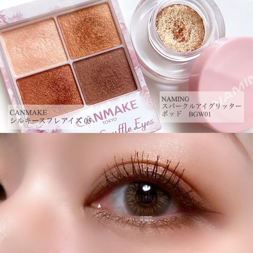 ネイミングスパークルアイグリッターポット BGW01 BREEZE/NAMING./グリッターを使ったクチコミ（2枚目）