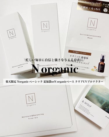 モイスチュア&バランシング セラム/Ｎ organic/乳液を使ったクチコミ（1枚目）