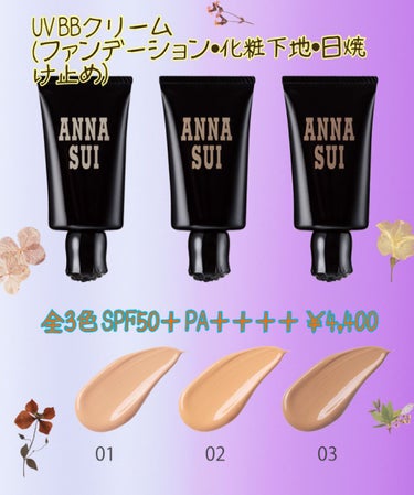 UV BB クリーム /ANNA SUI/BBクリームを使ったクチコミ（2枚目）