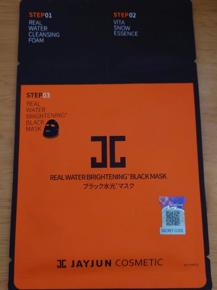 ジェイジュン ブラック水光マスク/JAYJUN/シートマスク・パックを使ったクチコミ(9枚目)