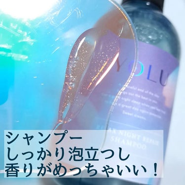 YOLU サクラ リラックスナイトリペアシャンプー／トリートメントのクチコミ「春限定！サクラシリーズ😍

YOLU @yolu_official
サクラ リラックスナイトリ.....」（3枚目）