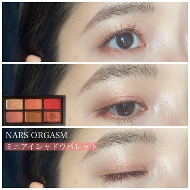 オーガズム ミニアイシャドーパレット/NARS/パウダーアイシャドウを使ったクチコミ（1枚目）