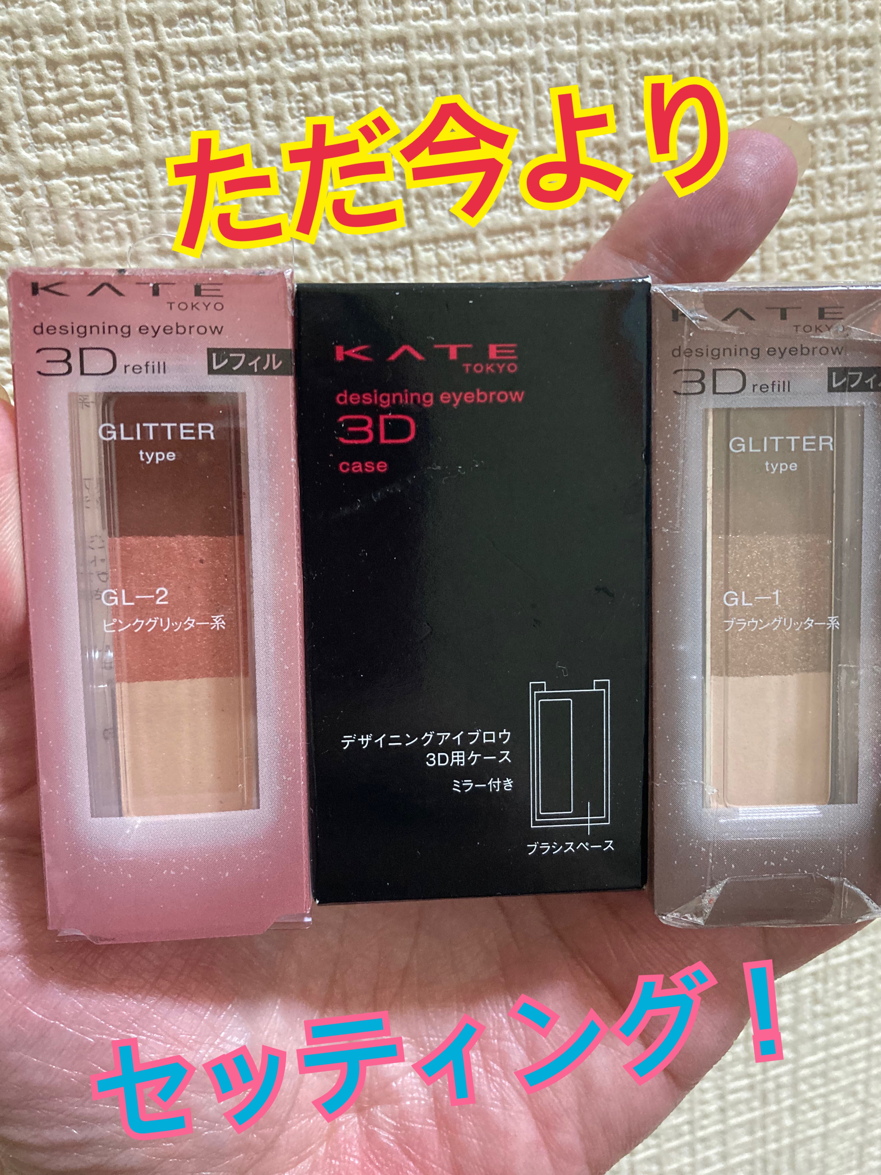 ケイト デザイニングアイブロウ3D/KATE/パウダーアイブロウを使ったクチコミ（1枚目）