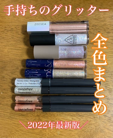 トゥインクル グリッター/innisfree/リキッドアイライナーを使ったクチコミ（1枚目）