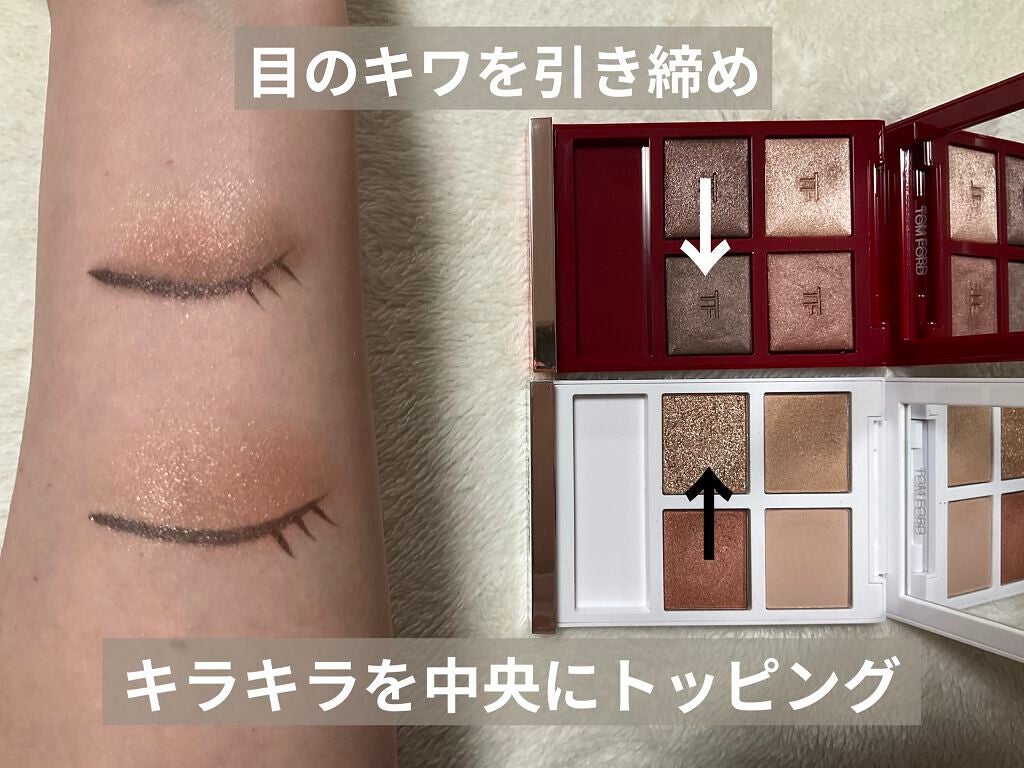アイ カラー クォード/TOM FORD BEAUTY/アイシャドウパレットを使ったクチコミ(6枚目)