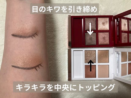 アイ カラー クォード/TOM FORD BEAUTY/アイシャドウパレットを使ったクチコミ(6枚目)