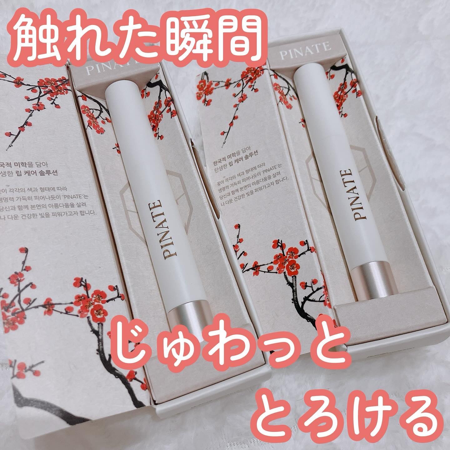 ベアグローペプチドメルティングバーム/PINATE/口紅を使ったクチコミ（1枚目）