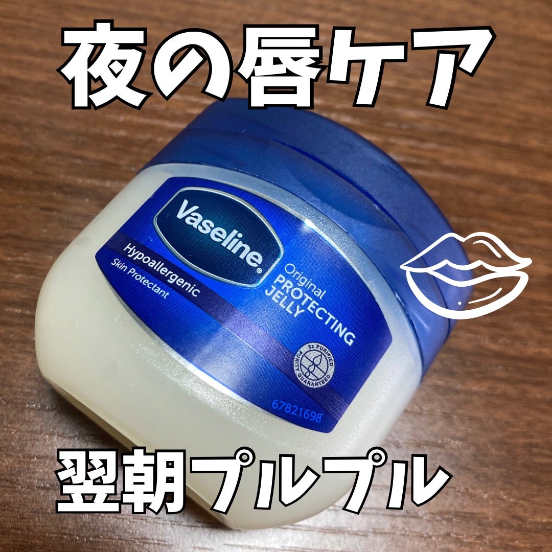 オリジナル ピュアスキンジェリー/ヴァセリン/ボディクリームを使ったクチコミ(1枚目)