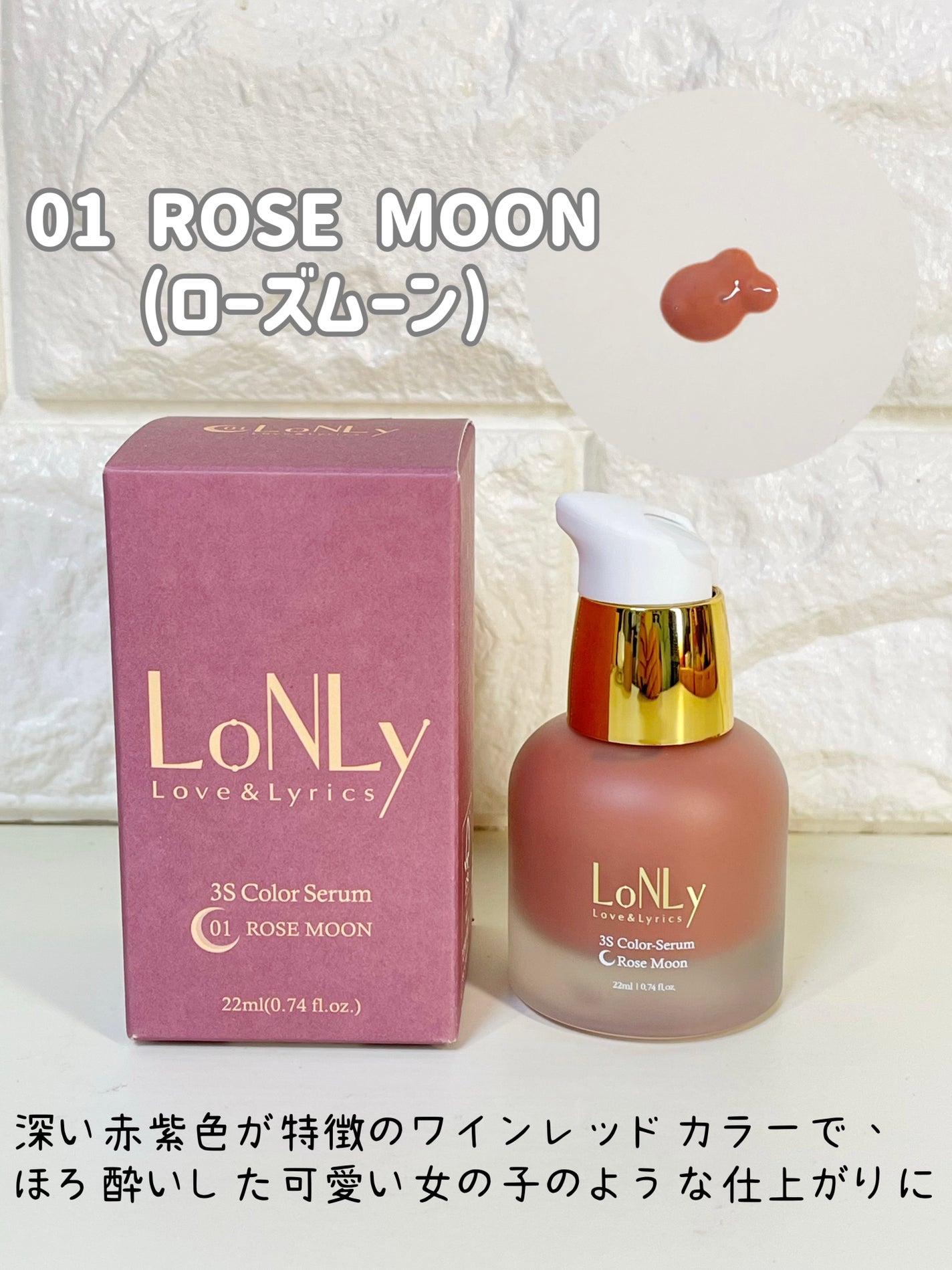 3S カラーセラム/LoNLy /リキッドチークを使ったクチコミ(3枚目)