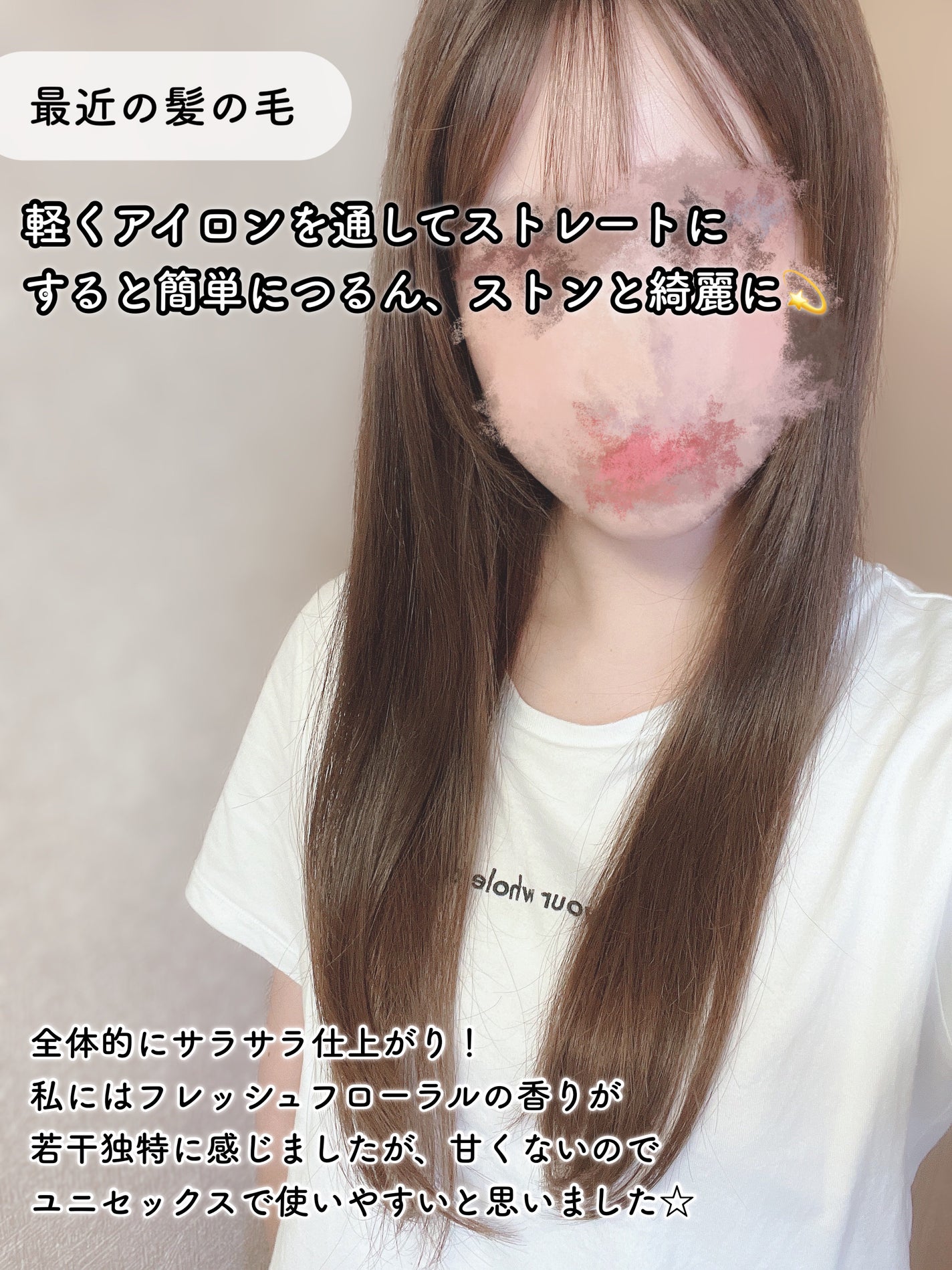 ワン アミノレスキューモイストシャンプー/トリートメント/アミノレスキュー/市販シャンプーを使ったクチコミ(4枚目)