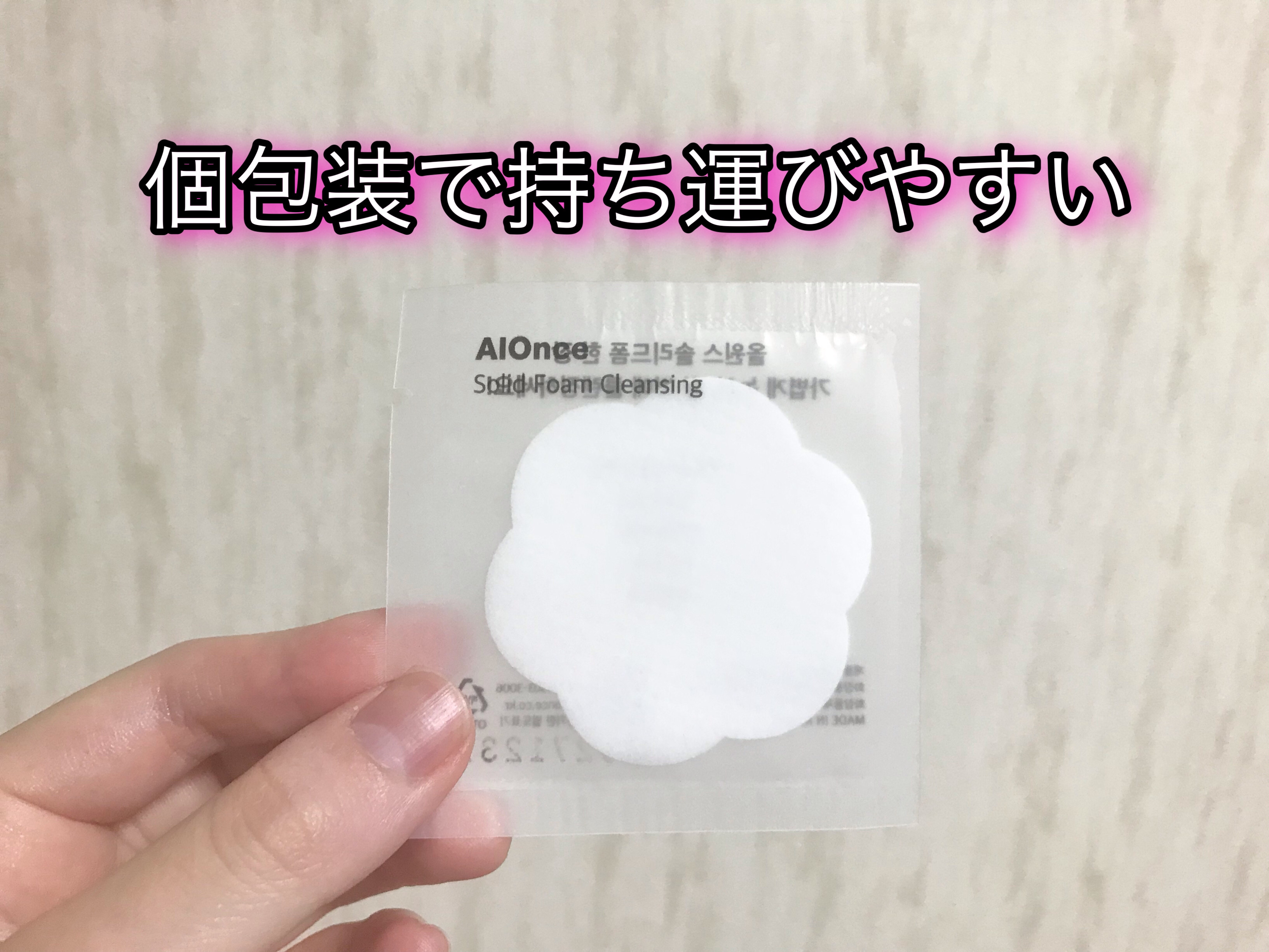 洗顔フォーム/ALONCE/洗顔フォームを使ったクチコミ（2枚目）