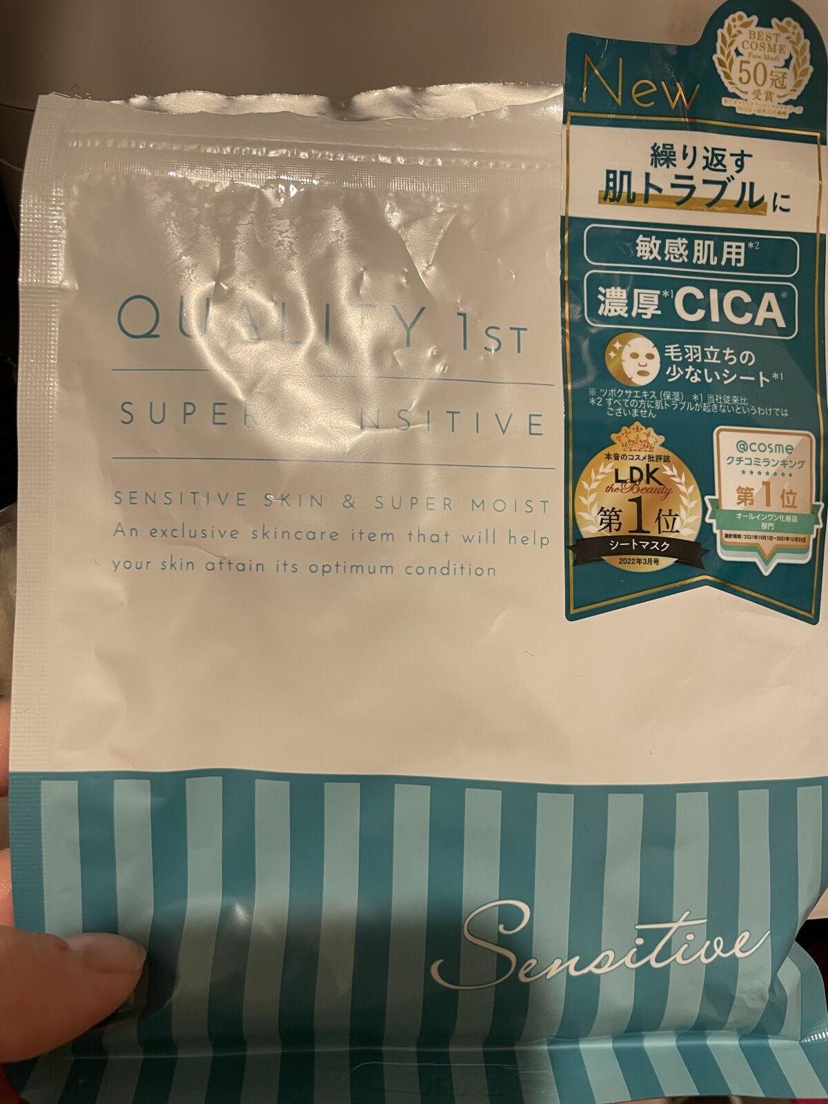 スーパーセンシティブ/クオリティファースト/その他スキンケアを使ったクチコミ（1枚目）