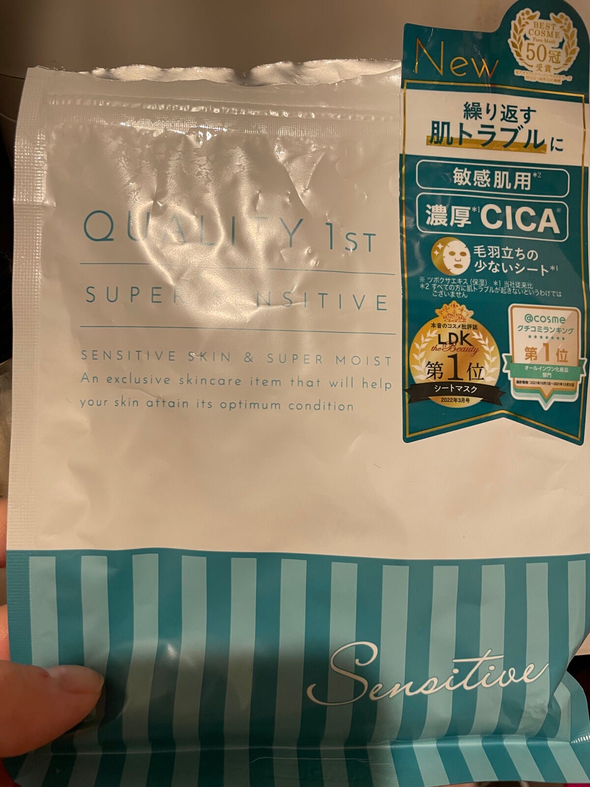 スーパーセンシティブ/クオリティファースト/その他スキンケアを使ったクチコミ(1枚目)