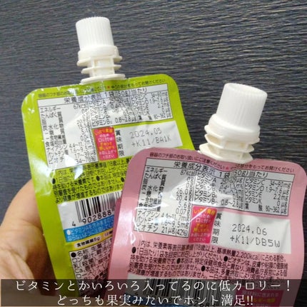 ウィダーinゼリー まるで桃の食感/森永製菓/ゼリー飲料を使ったクチコミ(2枚目)