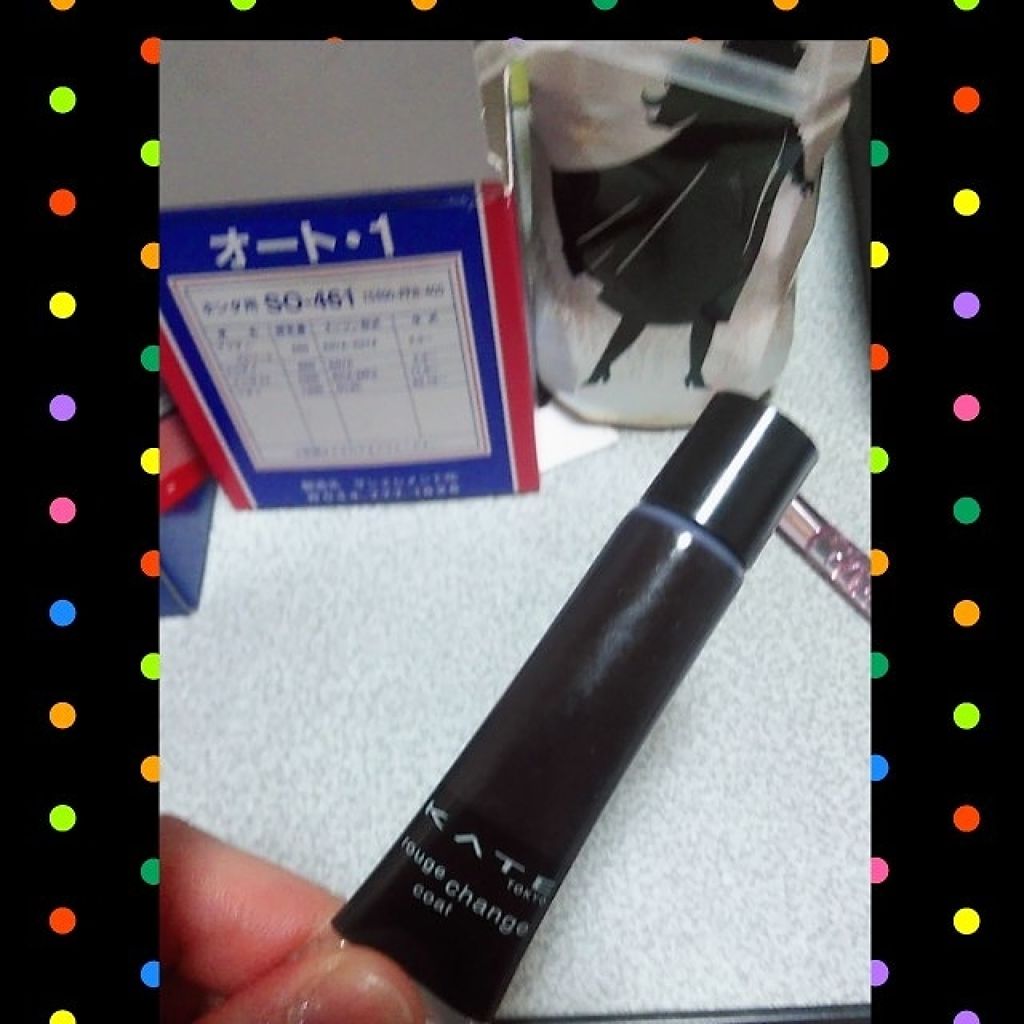 ルージュチェンジコート/KATE/リップグロスを使ったクチコミ(1枚目)