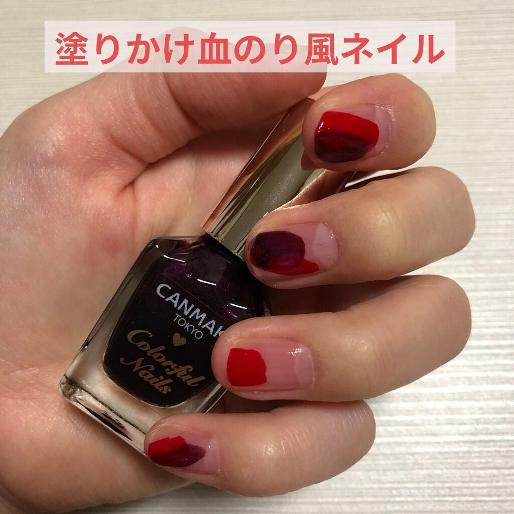 カラフルネイルズ/キャンメイク/マニキュアを使ったクチコミ(1枚目)