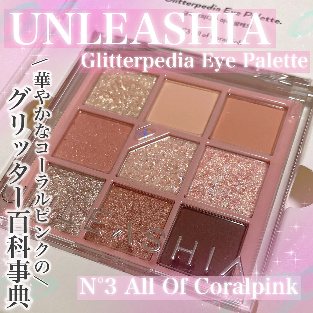 グリッターペディアアイパレット N°3オールオブコーラルピンク/unleashia/アイシャドウパレットを使ったクチコミ（1枚目）