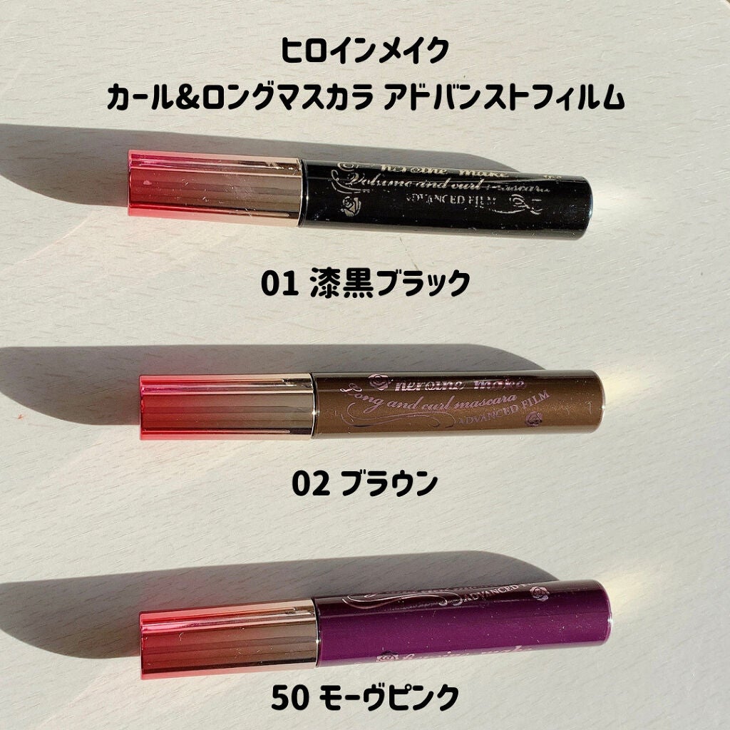 ロング&カールマスカラ アドバンストフィルム/ヒロインメイク/マスカラを使ったクチコミ(2枚目)