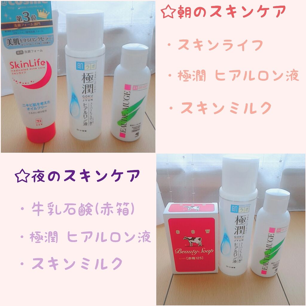 薬用洗顔フォーム/スキンライフ/洗顔フォームを使ったクチコミ（3枚目）