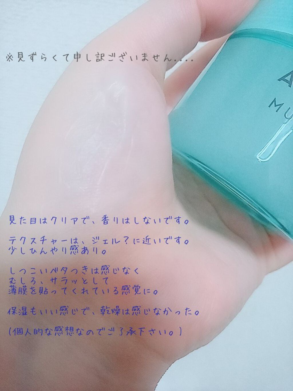 マルチアクアバーム/アクアレーベル/フェイスバームを使ったクチコミ(2枚目)