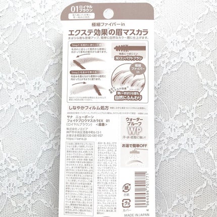 m!nt on LIPS 「\ ふんわり仕上がり😸 /今回は、サナニューボーンフェイクブロ..」(7枚目)