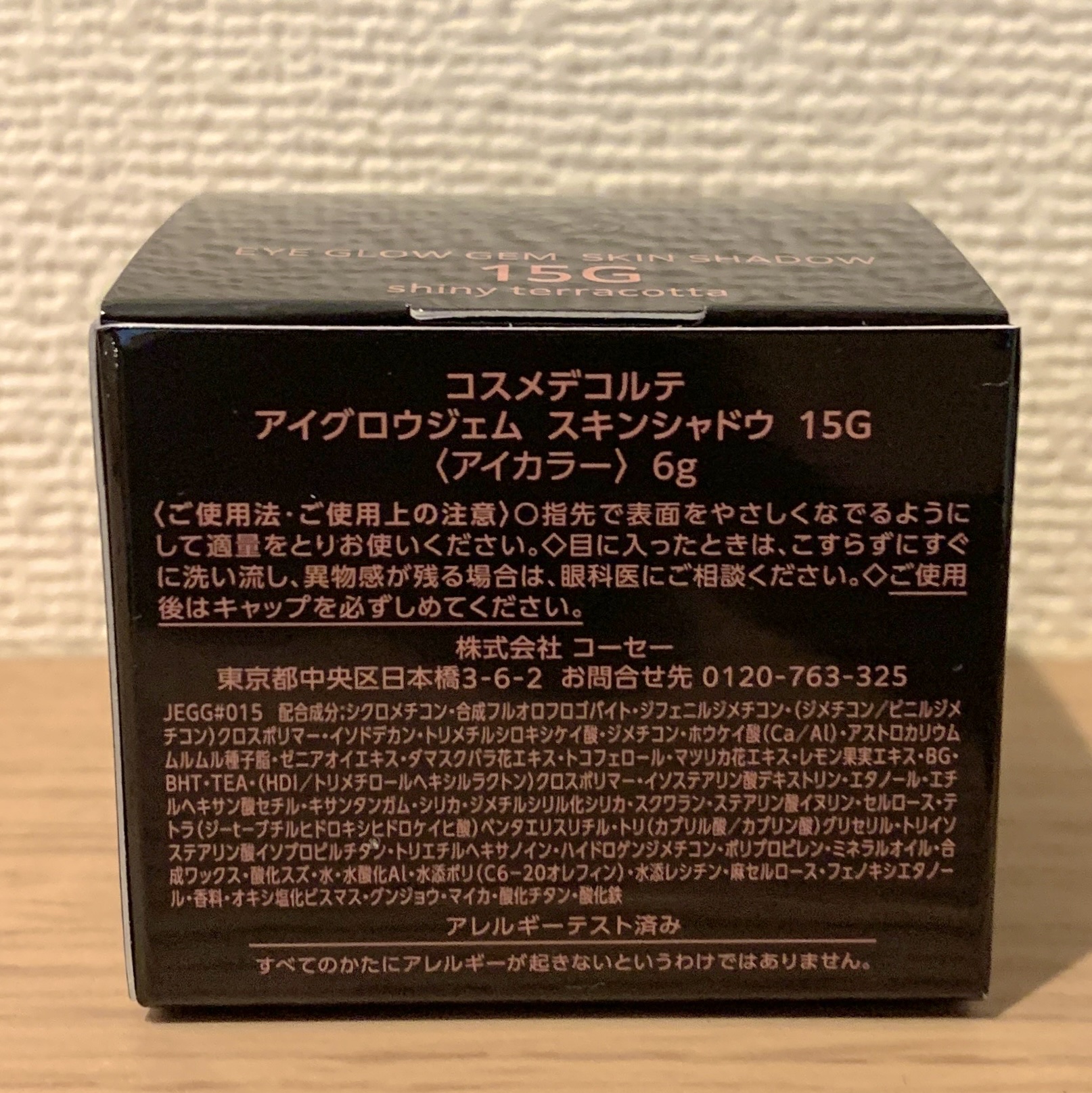アイグロウジェム スキンシャドウ 15G shiny terracotta/DECORTÉ/ジェル・クリームアイシャドウを使ったクチコミ（3枚目）