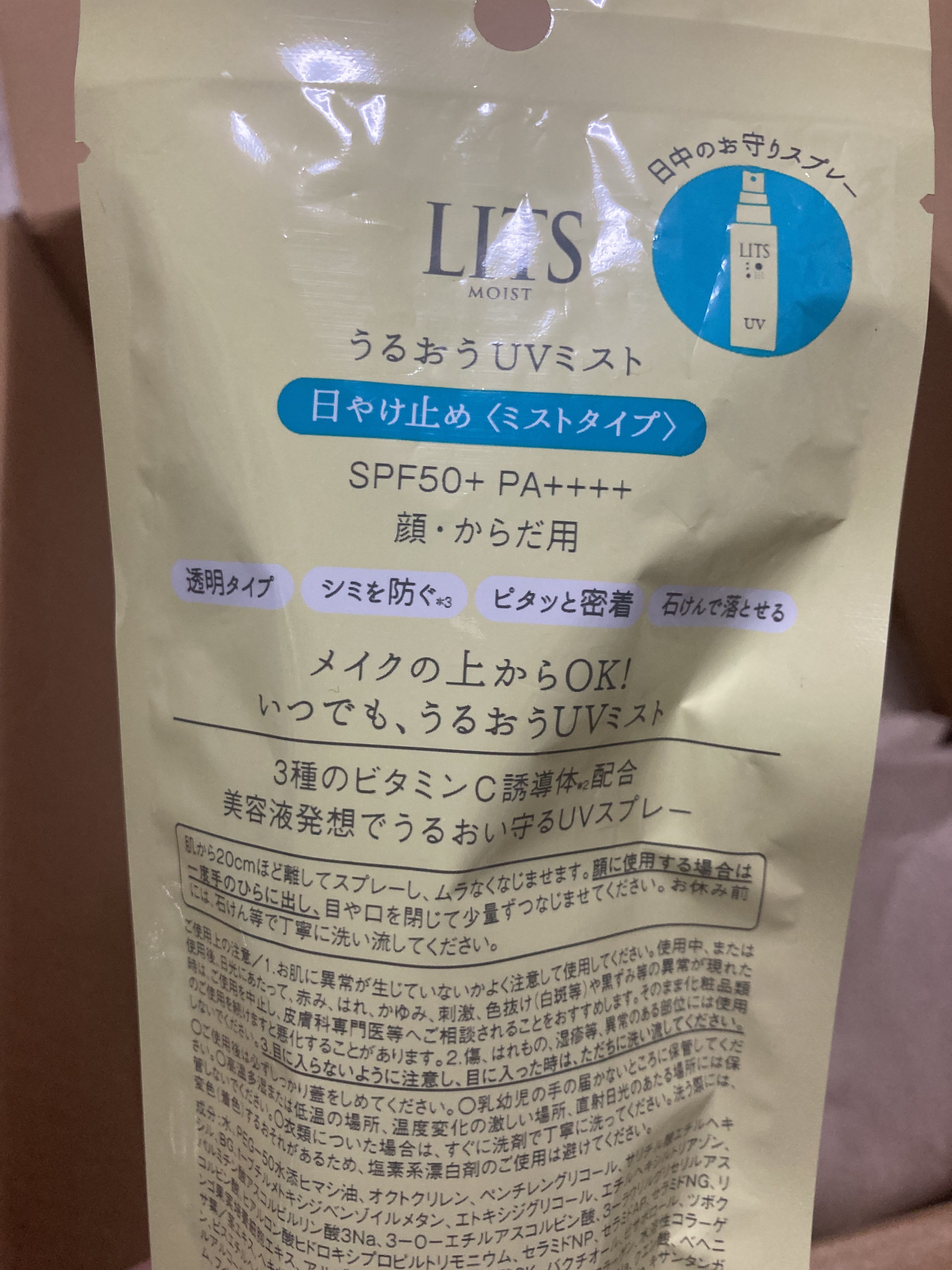 モイストC UVエッセンスミスト/リッツ/ミスト状化粧水を使ったクチコミ（2枚目）