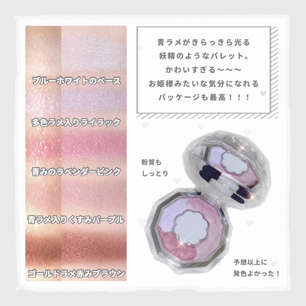 ジルスチュアート ブルームクチュール アイズ/JILL STUART/アイシャドウパレットを使ったクチコミ(2枚目)