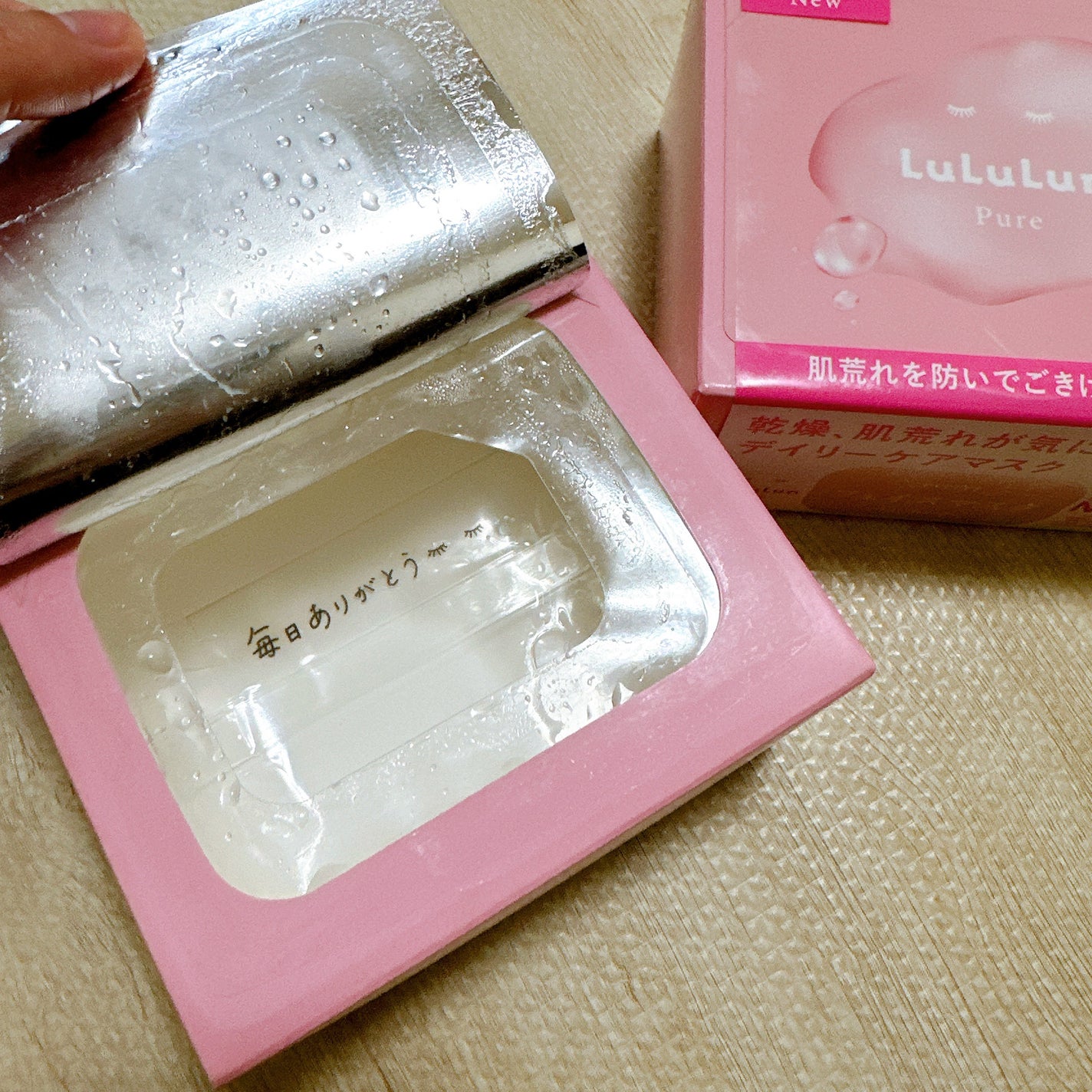 ルルルンピュア エブリーズ/ルルルン/シートマスク・パックを使ったクチコミ(3枚目)