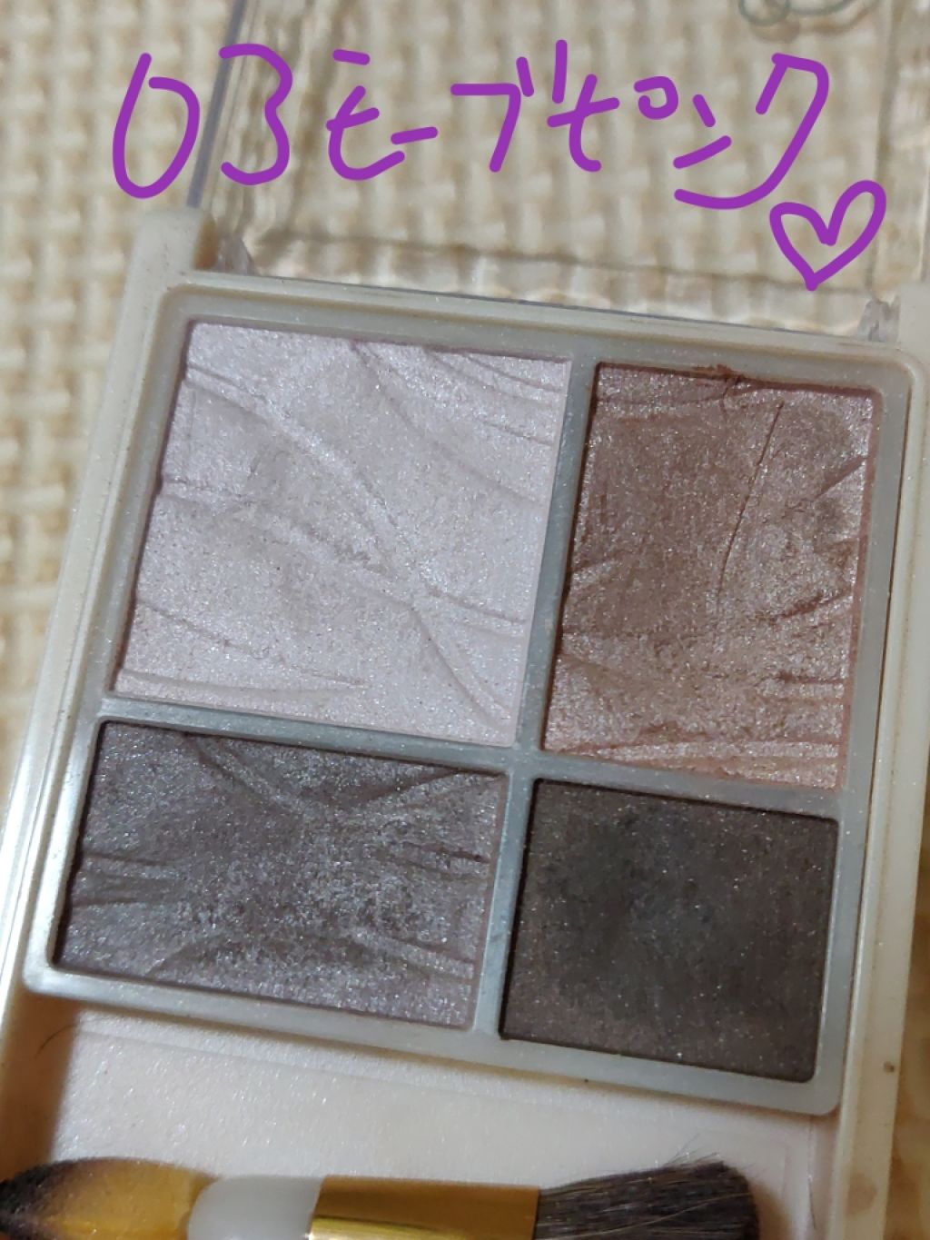 エアリータッチシャドウ/CEZANNE/アイシャドウパレットを使ったクチコミ(1枚目)