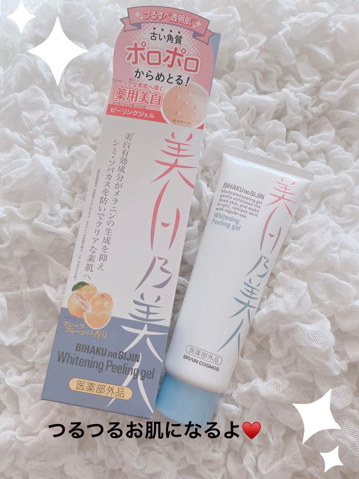 美白乃美人ピーリングジェル/ブレーンコスモス/ピーリングを使ったクチコミ(1枚目)